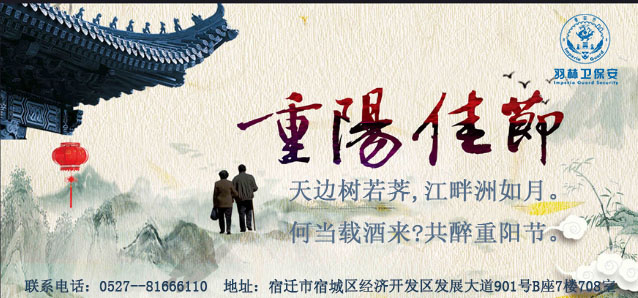 [传统节日]九九重阳念父母,暖心相随孝为先