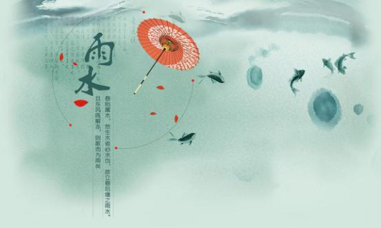 [廿四节气]雨水