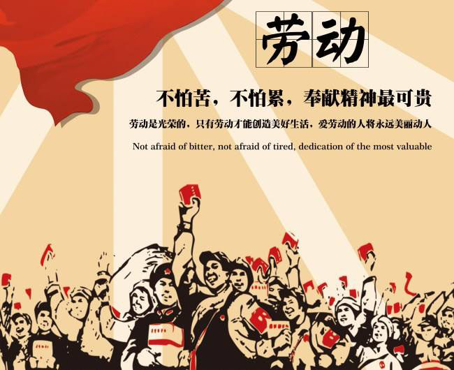 [传统节日]五一国际劳动节